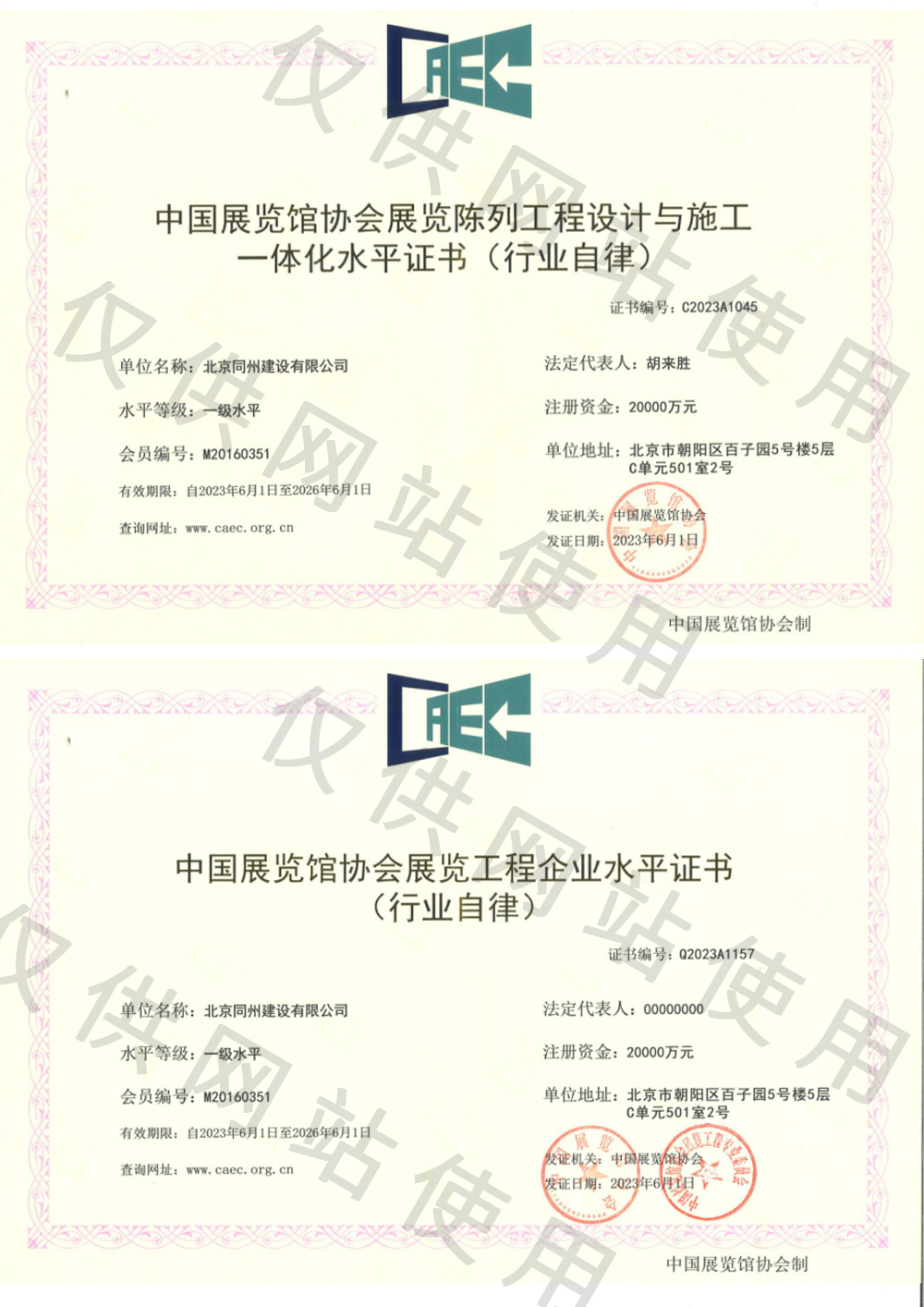 資質(zhì)證書(shū)