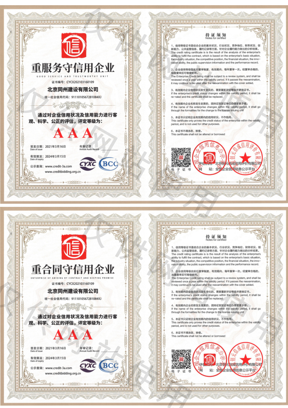 資質(zhì)證書(shū)